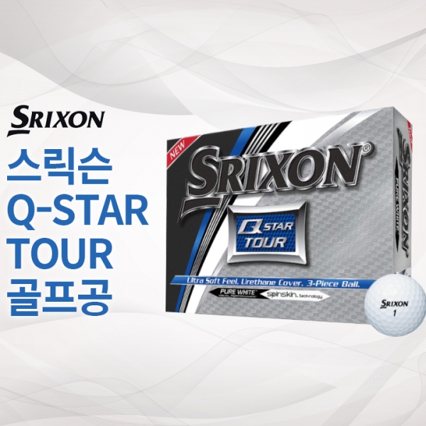신품 스릭슨 Q-STAR TOUR 3피스 화이트볼 3피스 12구 (병행)